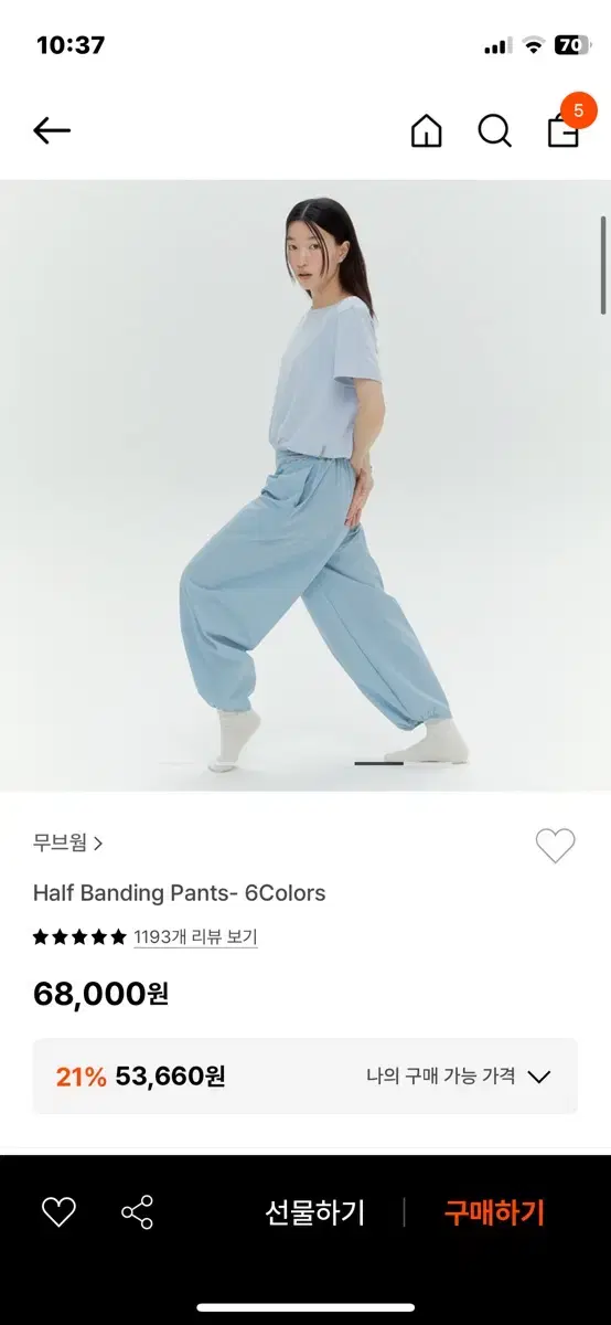 무브웜 하프밴딩팬츠 pale blue S